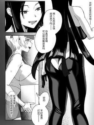 [SoftCurl (雪花蟲)] 淫楽女の子クラブ [中国翻訳] [DL版]_04