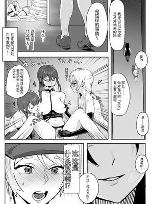 [SoftCurl (雪花蟲)] 淫楽女の子クラブ [中国翻訳] [DL版]_05