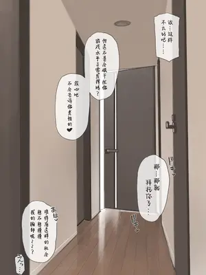 [海凪コウ] 姉ちゃんの友達｜姐姐的朋友_07