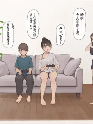 [海凪コウ] 姉ちゃんの友達｜姐姐的朋友_16
