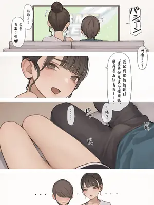 [海凪コウ] 姉ちゃんの友達｜姐姐的朋友_05