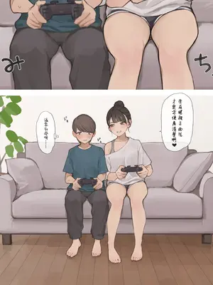 [海凪コウ] 姉ちゃんの友達｜姐姐的朋友_04