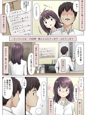 [たことかいと] きみの全てを奪うまで 5_004