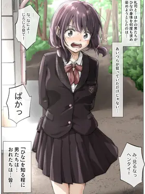 [たことかいと] きみの全てを奪うまで 5_121