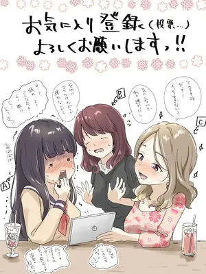 [たことかいと] きみの全てを奪うまで 5_234