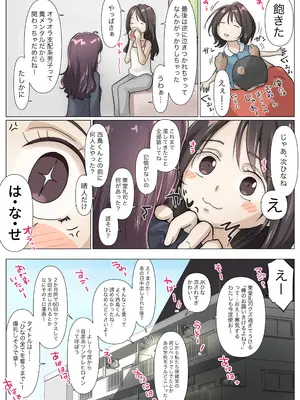 [たことかいと] きみの全てを奪うまで 5_166