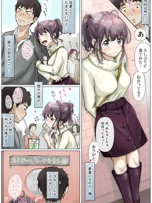 [たことかいと] きみの全てを奪うまで 5_047