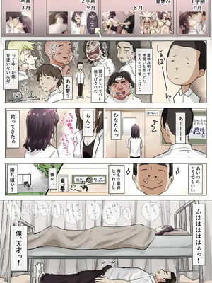 [たことかいと] きみの全てを奪うまで 5_078