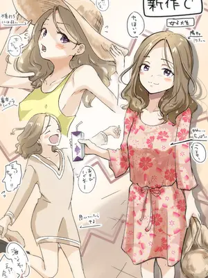 [たことかいと] きみの全てを奪うまで 5_231