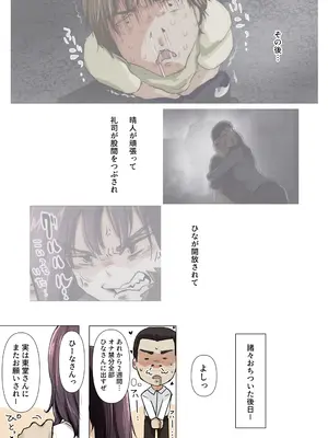 [たことかいと] きみの全てを奪うまで 5_100