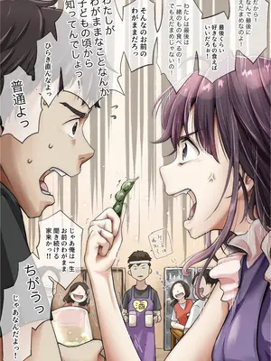 [たことかいと] きみの全てを奪うまで 5_143