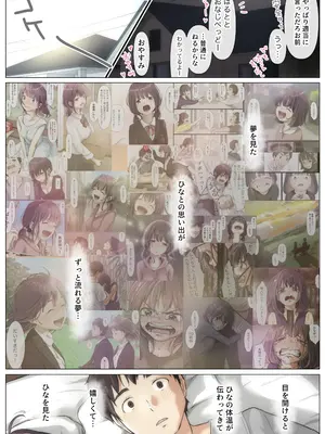 [たことかいと] きみの全てを奪うまで 5_041
