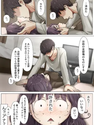 [たことかいと] きみの全てを奪うまで 5_110