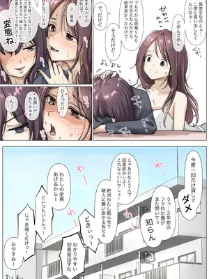 [たことかいと] きみの全てを奪うまで 5_167