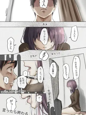 [たことかいと] きみの全てを奪うまで 5_057