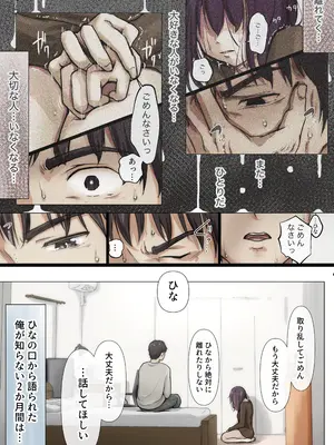 [たことかいと] きみの全てを奪うまで 5_059