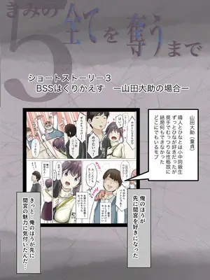 [たことかいと] きみの全てを奪うまで 5_168