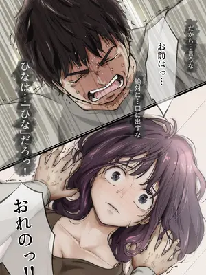 [たことかいと] きみの全てを奪うまで 5_108