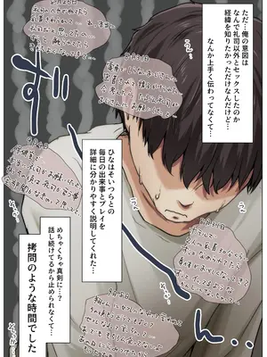 [たことかいと] きみの全てを奪うまで 5_103