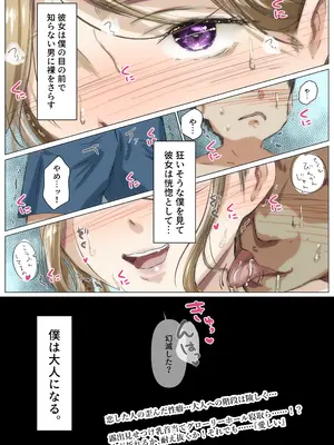 [たことかいと] きみの全てを奪うまで 5_233