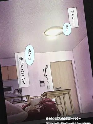 [たことかいと] きみの全てを奪うまで 5_230