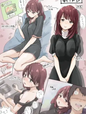 [たことかいと] きみの全てを奪うまで 5_228