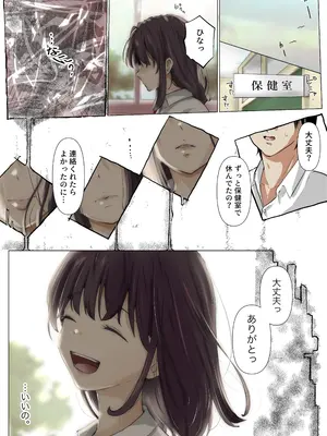 [たことかいと] きみの全てを奪うまで 5_098