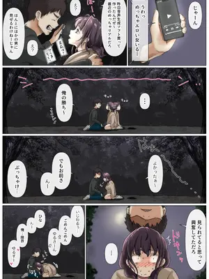 [たことかいと] きみの全てを奪うまで 5_131