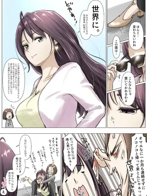 [たことかいと] きみの全てを奪うまで 5_177