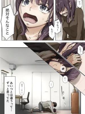 [たことかいと] きみの全てを奪うまで 5_106