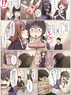 [たことかいと] きみの全てを奪うまで 5_052
