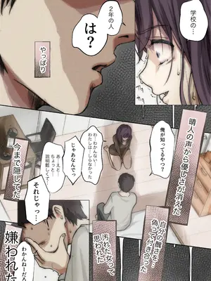 [たことかいと] きみの全てを奪うまで 5_058
