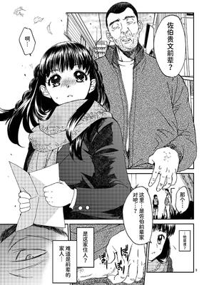[床子屋 (HEIZO, 鬼頭えん)] 暗い家｜昏暗的房子 [官方简体中文] [DL版]_09