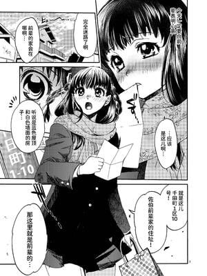 [床子屋 (HEIZO, 鬼頭えん)] 暗い家｜昏暗的房子 [官方简体中文] [DL版]_07