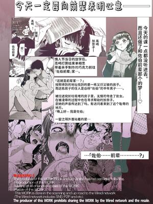 [床子屋 (HEIZO, 鬼頭えん)] 暗い家｜昏暗的房子 [官方简体中文] [DL版]_44
