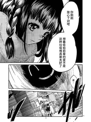 [床子屋 (HEIZO, 鬼頭えん)] 暗い家｜昏暗的房子 [官方简体中文] [DL版]_11
