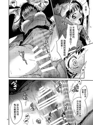 [床子屋 (HEIZO, 鬼頭えん)] 暗い家｜昏暗的房子 [官方简体中文] [DL版]_22