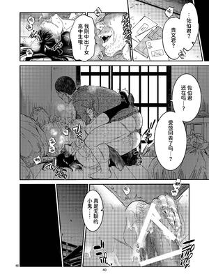 [床子屋 (HEIZO, 鬼頭えん)] 暗い家｜昏暗的房子 [官方简体中文] [DL版]_40