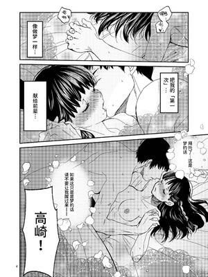 [床子屋 (HEIZO, 鬼頭えん)] 暗い家｜昏暗的房子 [官方简体中文] [DL版]_04