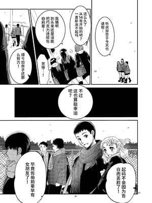 [床子屋 (HEIZO, 鬼頭えん)] 暗い家｜昏暗的房子 [官方简体中文] [DL版]_41