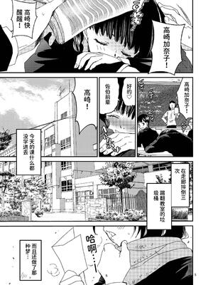 [床子屋 (HEIZO, 鬼頭えん)] 暗い家｜昏暗的房子 [官方简体中文] [DL版]_05