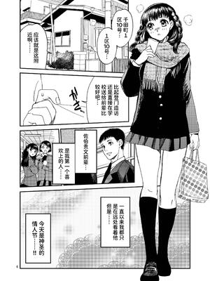 [床子屋 (HEIZO, 鬼頭えん)] 暗い家｜昏暗的房子 [官方简体中文] [DL版]_06