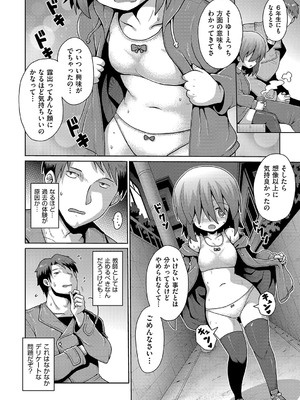 [やみなべ] お願い☆TSF [DL版]_149