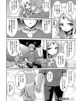 [やみなべ] お願い☆TSF [DL版]_193