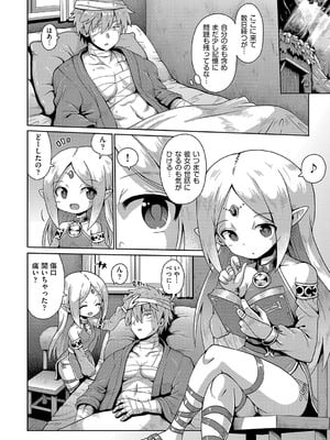 [やみなべ] お願い☆TSF [DL版]_173