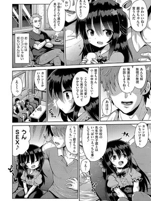 [やみなべ] お願い☆TSF [DL版]_087