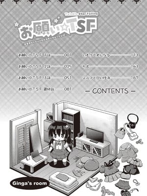 [やみなべ] お願い☆TSF [DL版]_003