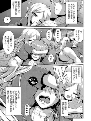 [やみなべ] お願い☆TSF [DL版]_176