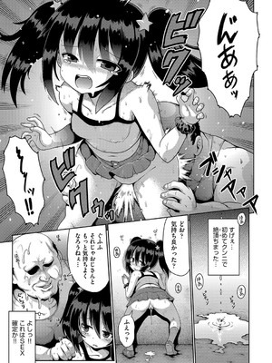 [やみなべ] お願い☆TSF [DL版]_068