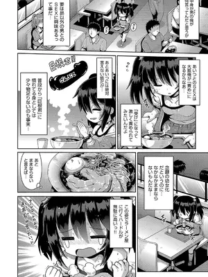 [やみなべ] お願い☆TSF [DL版]_055